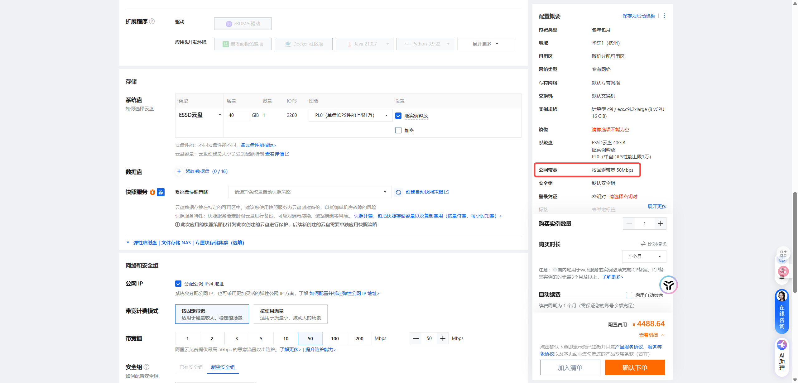 50M带宽价格