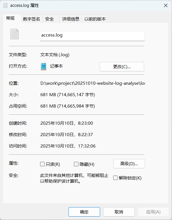 access.log文件