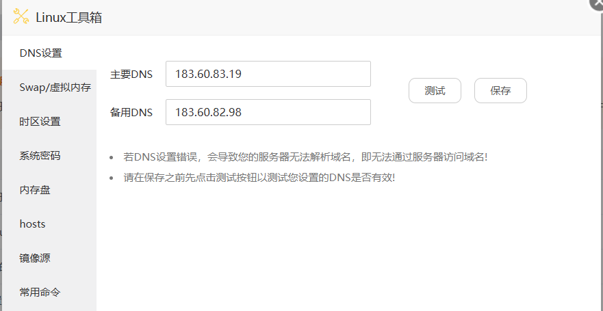 linux工具箱